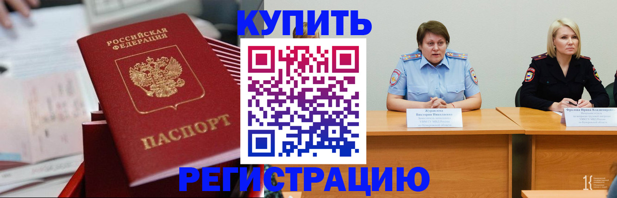 прописка для школы в Ханты-Мансийске