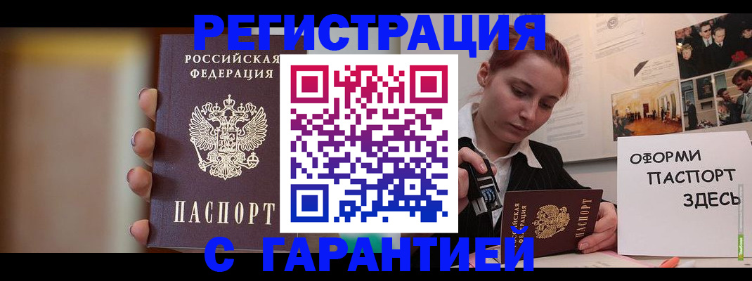 временная регистрация поиск в Ханты-Мансийске