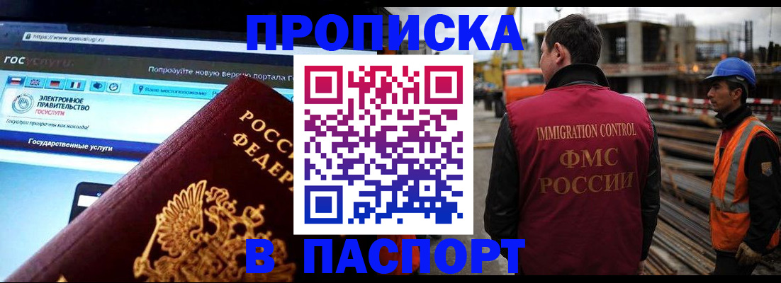 прописка для школы в Ханты-Мансийске