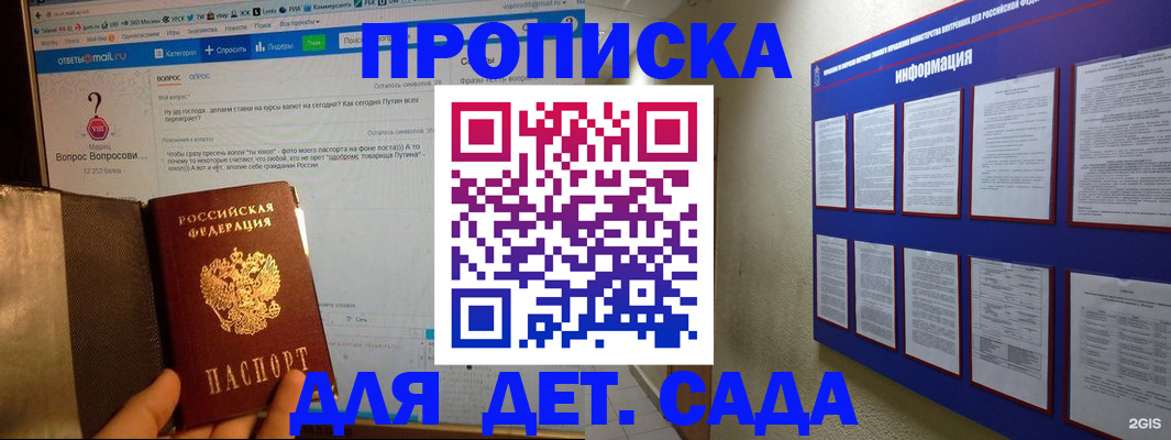 прописка для кредита в Ханты-Мансийске